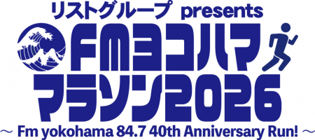 ネオジャパンは「FMヨコハママラソン2026」に協賛しま ネオジャパンは「FMヨコハママラソン2026」に協賛しま