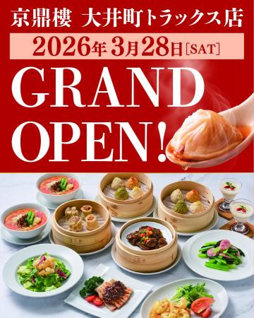 大井町駅直結の新施設・OIMACHI TRACKS（大井町トラッ