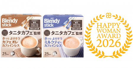 《「ブレンディ(R)」 スティック タニタカフェ(TM)監