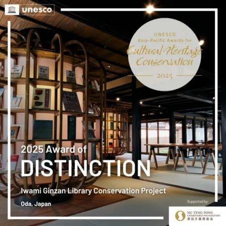 「石見銀山まちを楽しくするライブラリー」が「ユネス