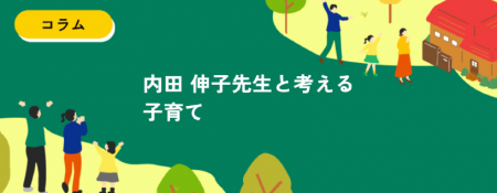 文化功労者・発達心理学の第一人者 内田伸子氏と考え 文化功労者・発達心理学の第一人者 内田伸子氏と考え