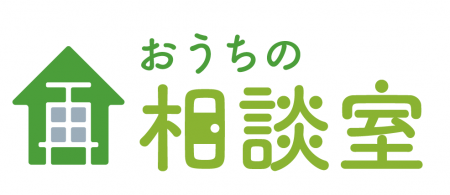 月間50件超の相談が寄せられる「おうちの相談室」、底