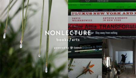 渋谷スペイン坂「NONLECTURE books/arts」に常設スペ