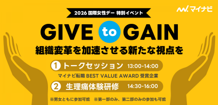 株式会社ラフリエ、2026年国際女性デー特別イベントで