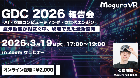 【3/13開催】渡米断念が相次ぐ中、現地で見た最新動向