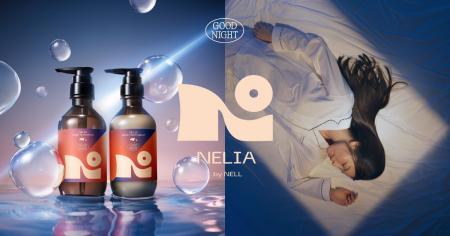 「美しさは、速さで決まる。」睡眠ブランド「NELL」か