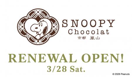 「SNOOPY Chocolat嵐山」が3月28日（土）にリニューア