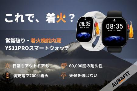 3月13日（金）11時にCAMPFIREにて登場：アウトドアで