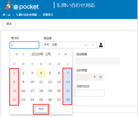 ノーコードツール「@pocket（アットポケット）」2025