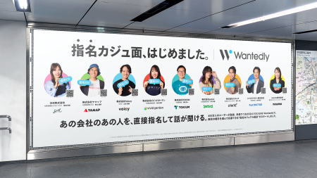 ウォンテッドリー「指名カジュ面、はじめました。」急