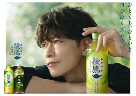 「綾鷹」新ブランドアンバサダーに佐藤健さんが就任 