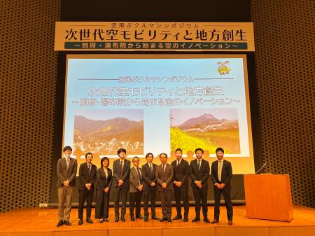 「大分県内における次世代空モビリティのネットワーク