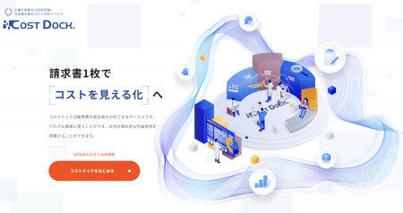 第四北越銀行とゼネラル・パーチェスがコストの分析サ 第四北越銀行とゼネラル・パーチェスがコストの分析サ