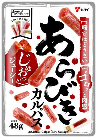 【噛んで1秒、もう虜!】王道おつまみ『あらびきカル 【噛んで1秒、もう虜!】王道おつまみ『あらびきカル