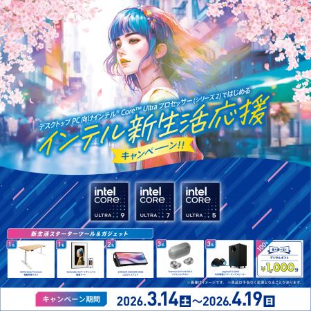 インテル(R) Core(TM) Ultra プロセッサー (シリーズ2 インテル(R) Core(TM) Ultra プロセッサー (シリーズ2