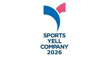 「スポーツエールカンパニー2026」に認定されました