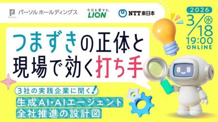 パーソル、「AIの全社推進」をテーマにしたオンライン パーソル、「AIの全社推進」をテーマにしたオンライン
