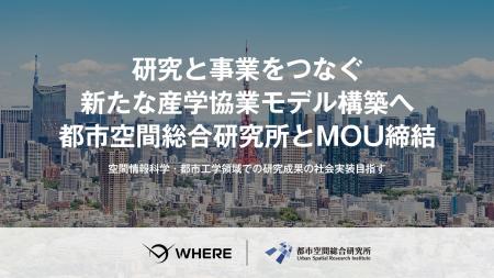 研究と事業をつなぐ新たな産学協業モデル構築へ JAXA