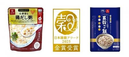 日本雑穀アワード2026《一般食品部門》『生姜香る鶏だ