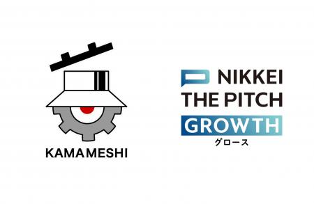 日本製鉄発のスタートアップＫＡＭＡＭＥＳＨＩ、「NI
