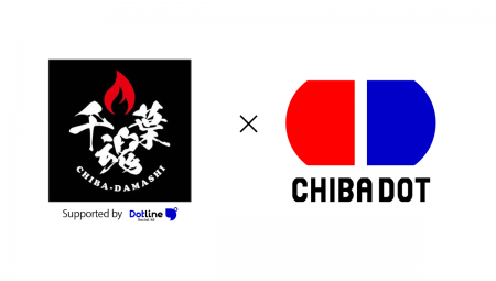 【千葉開府900周年】地域イベント「千葉魂」初開催、V