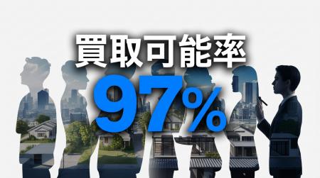 「負動産」はなぜ生まれるのか。不動産仲介が扱いづら