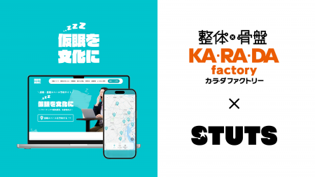 【タイパから「レスパ」の時代へ】整体×骨盤サロン「