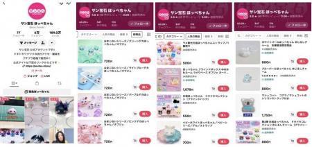 フォロワー6万人・累計販売数2万個を突破!SNSコマー フォロワー6万人・累計販売数2万個を突破!SNSコマー