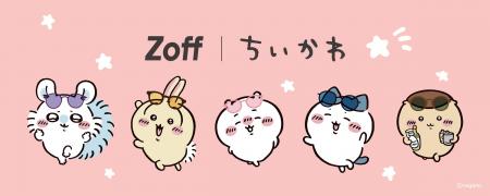 メガネブランド「Zoff」と「ちいかわ」が再びコラボレ