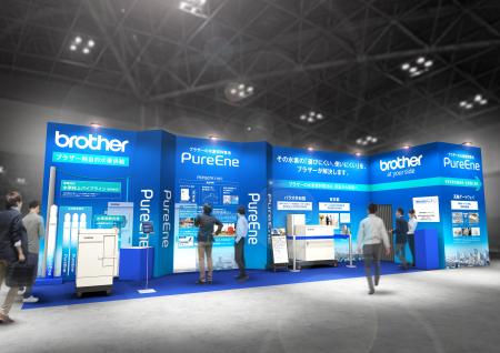 ブラザー、H2&FC EXPOに出展 ブラザー、H2&FC EXPOに出展
