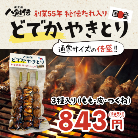 「塩派？タレ派？」焼鳥界の永遠の論争に終止符！100