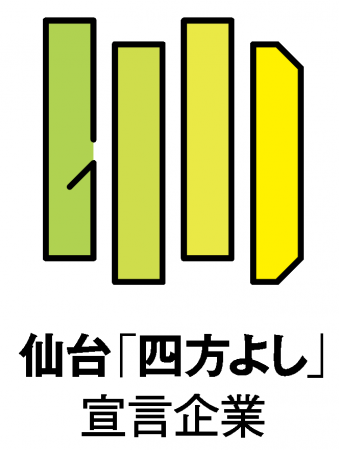 東北工業大学の学生が制作した仙台「四方よし」受賞企