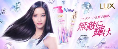 ラックス史上初サルフェートフリー※1シャンプーが誕生 ラックス史上初サルフェートフリー※1シャンプーが誕生