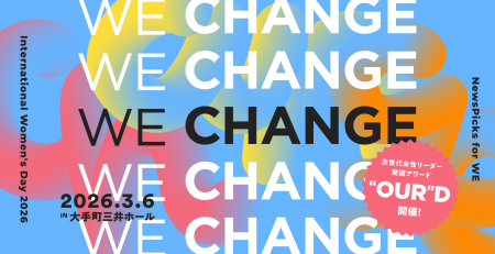 ベースミー執行役員COOの影山がNewsPicks『WE CHANGE 