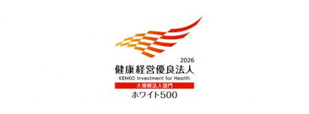 NTTインテグレーション、「健康経営優良法人2026utf-8