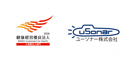 ユーソナー、健康経営優良法人2026（大規模法人部門）