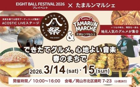 週末のお出かけに！岡山駅から徒歩5分　青空の下で絶