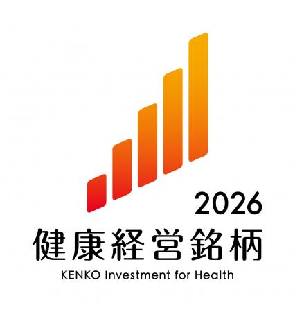 「健康経営銘柄2026」および「健康経営優良法人2026（