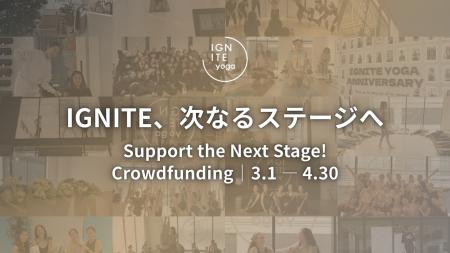 IGNITE YOGA STUDIOが次のステージへ。相次ぐスタジオ