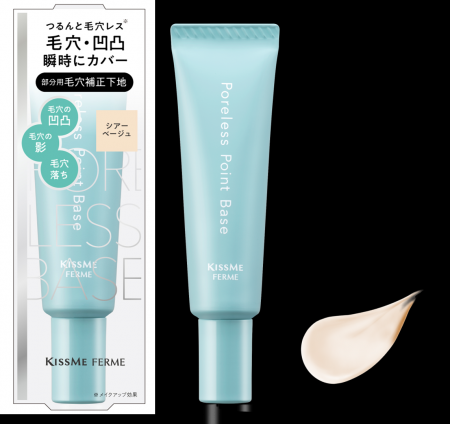 毛穴の凹凸・影・毛穴落ちを瞬時にカバー色と光の効果