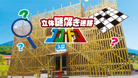 【こどもの休日の過ごし方】連休最初のお出かけに！ぐ