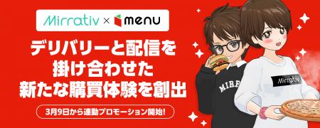 menu×Mirrativコラボ企画 視聴者の応援が順位を左右す menu×Mirrativコラボ企画 視聴者の応援が順位を左右す