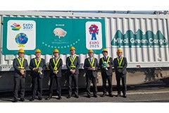 大阪・関西万博からGREEN×EXPO 2027へレガシー継承　“