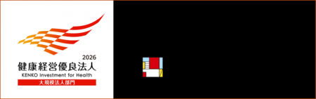 「健康経営優良法人（大規模法人部門）」に2年連続で
