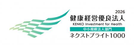 【中野製薬株式会社】経済産業省が顕彰する「健康経営