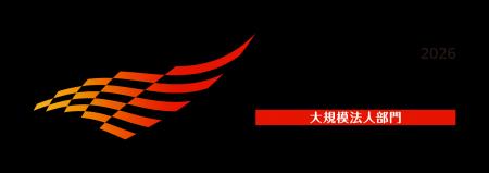 大成温調、「健康経営優良法人2026（大規模法人部門）