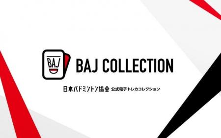 BAJ公式電子トレカ「BAJ COLLECTION」サービス開始に