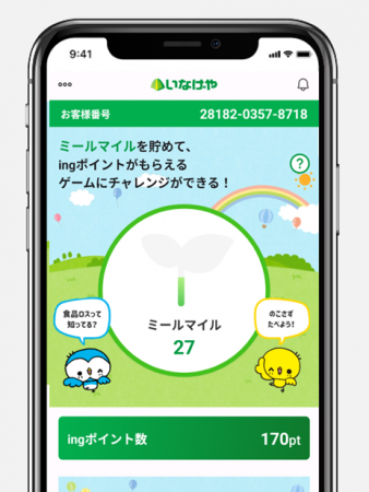 いなげや　お客さま参加型で食品ロス削減を目指す「い