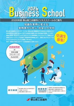 ＼知識を実用に変える！実務家から学ぶ社会人の学校／