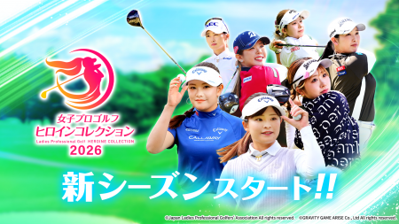 “女子プロゴルフがもっと好きになる”応援ゲームアプリ